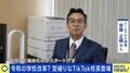 型破りな「TikTok校長」 コメント欄で意見募集→柔軟な学校改革？令和の学校の在り方は