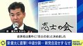 「本当に自民党に代わる政権を」元立憲代表・泉健太氏の描く“新しい野党”像にジャーナリスト「弱腰に見える」「展望が見えない」