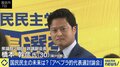 「玉木党のままでいいのか」国民民主党の代表選・橋本幹彦候補が訴える“組織改革”