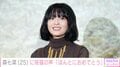 25歳を迎えた森七菜、機内で撮影した写真に反響「瞳キラキラ羨ましい」「めっちゃ可愛くていつも癒やされとるよ~」