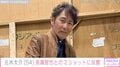 “20kg減”元木大介、元TOKIO長瀬智也との最新2ショット公開「2人ともスタイルが良すぎ!」「痩せましたね」などの声