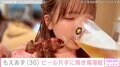 水着姿が話題 もえあず（36）、ビール片手に焼き鳥を頬張る姿に反響「良い飲みっぷり」「可愛すぎる」