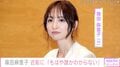 篠田麻里子（40）、「もはや誰かわからない」最新ショット公開