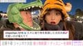近藤千尋、ディズニーシーを満喫する家族写真を公開「ホント大好きな夫婦」「休みの日に全力アクティブの太田ファミリー最高」の声