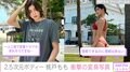 「リアルらんま」“奇跡の2.5次元ボディ”コスプレイヤー桃戸もも、男装姿と水着写真のギャップが話題に