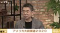 橋下氏「トランプ大統領は判決には従う人物。司法の判断を待って矛を収めるのでは」