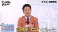 坂上忍、バラエティが苦しくなり番組を降りた過去「初めてノブコブ吉村をすごいと思った」
