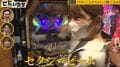 矢口真里、いしだ壱成の数珠を身に着けパチンコで大当たり「セクシービーム！」炸裂