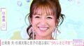 辻希美、夫・杉浦太陽と息子が楽しそうに遊ぶ姿に“うれしさと不安”「明日からまた会えなくなる」