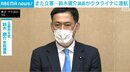 「国会質問や法案提出に生かす」立憲民主党の鈴木庸介議員がウクライナに渡航