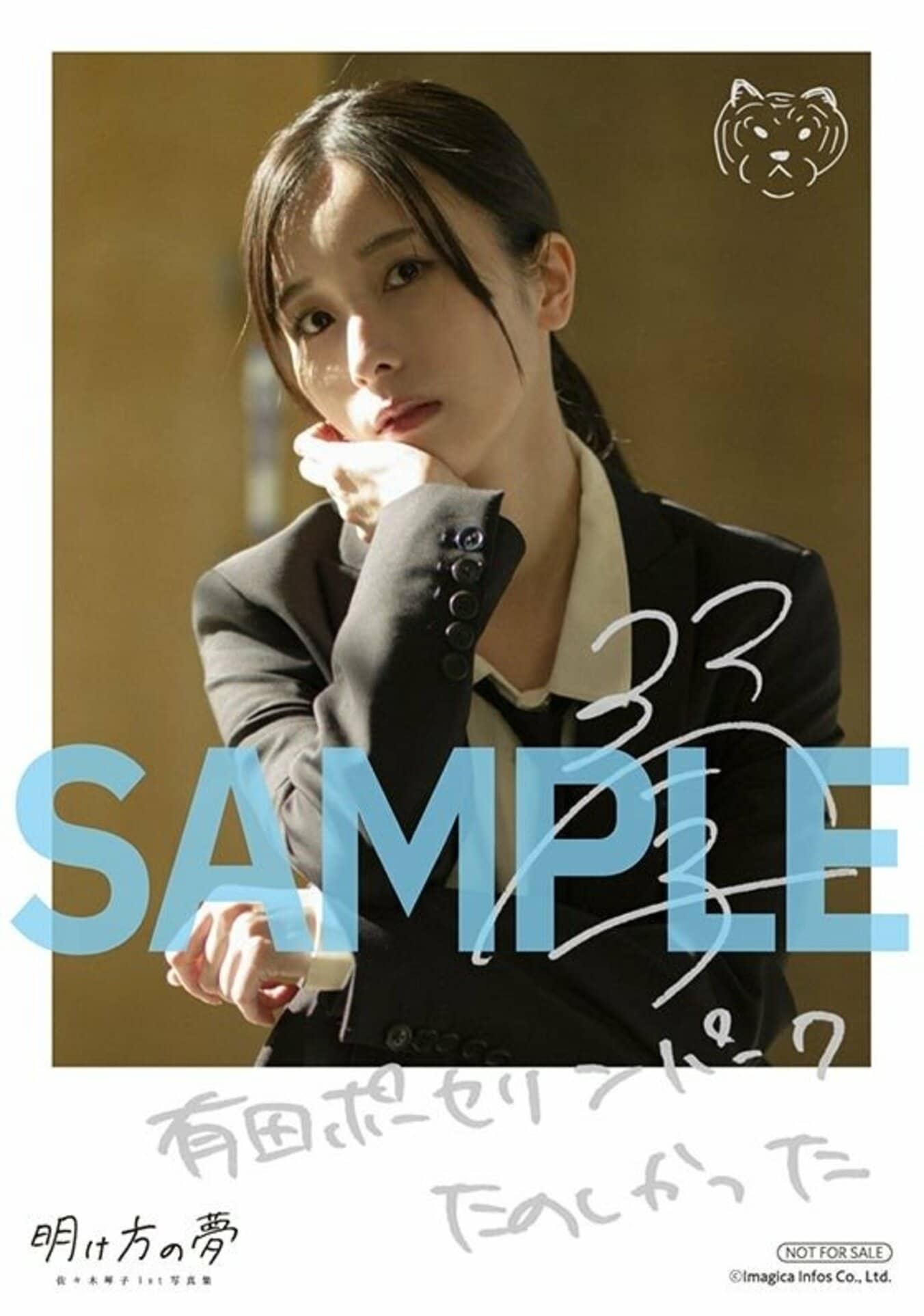 【写真・画像】声優・佐々木琴子、1st写真集のタイトルは『明け方の夢』 表紙＆特典画像が解禁 4枚目 | グラビア | ABEMA TIMES ...