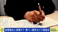 「書いて覚える」は非効率?最強の覚え方「白紙勉強法」とは?脳への負荷どうUP?