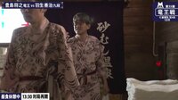 羽生善治九段&＆佐々木勇気七段の砂蒸し風呂体験!