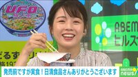 日清から抹茶味カップ麺が発売へ!
