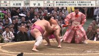【映像】人気力士が思わぬハプニングで悔しさにじませた瞬間