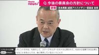 吉本興業経営アドバイザリー委員会会見