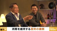 NewsBAR橋下 - 本編 - #6 ゲスト:亀井静香(元金融担当大臣)(18/11/15) | 動画視聴は【Abemaビデオ(AbemaTV)】