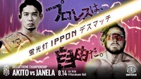 Road to PETER PAN 2022 in KORAKUEN～みんなで声出そう！～ 見逃し配信