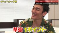 7.2 新しい別の窓 - #5 (8月) - ◇ #5 本編:チャプター12 Youtuber草彅、水溜りボンドとガチンコ対決 | 動画視聴は【Abemaビデオ(AbemaTV)】