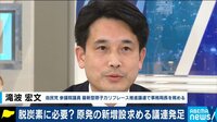 原発の新増設求める議連発足...