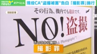 【映像】柴田阿弥、スカートの中を盗撮された過去
