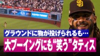 【映像】ブチギレ観客vsパドレス外野手…あわや一触即発