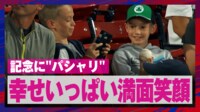 【映像】少年の“満面笑顔”と心温まる記念撮影の瞬間