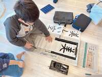 辻希美『書き初め』