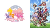 ウマ娘 プリティーダービー