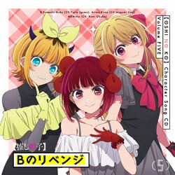 New B-Komachi's "Oshi No Ko" Season 3 Insert Song "B no Revenge" Distribution Starts! Cast Comments Arrive