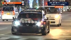 街中に響く爆音…ラリージャパン、名鉄の“駅前”チェックポイントで「手を挙げてくれてる！！」 競技外の一幕が大反響