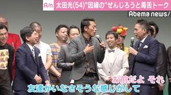 爆笑問題・太田光、“因縁”ぜんじろうと毒舌トーク「大してウケていなかったじゃん」