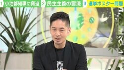 「もう選挙ポスターも選挙カーもいらない」…“ほぼ全裸”ポスター、ポスター枠の販売から考える“選挙のあるべき姿”