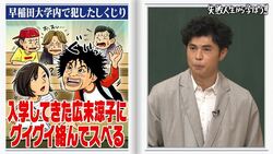 小島よしお、広末涼子に早稲田大学内で犯したしくじりを明かす「激イタだよ」