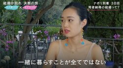 「結婚しても一緒に暮らさなくてもいい」婚約中の彼女が衝撃の告白、呆然とする彼氏、両者の大きなスレ違いがあらわに