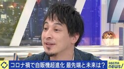 ひろゆき氏「ストーカー化しても安全」恋愛も非接触に？ 当事者が語る“メタバース婚”のメリット