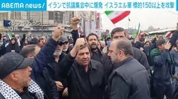 イランで抗議集会中に爆発 イスラエル軍 標的150以上を攻撃
