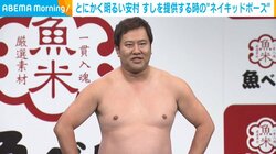 とにかく明るい安村、寿司を食べて新ギャグ＆“ネイキッドポーズ”を披露「うまイギリス!」