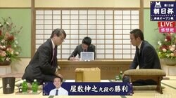 屋敷伸之九段が本戦出場、羽生善治九段は初の予選敗退／将棋・朝日杯二次予選
