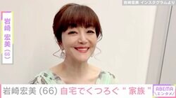 岩崎宏美（66）、広々とした自宅リビングでくつろぐ愛犬の様子を披露