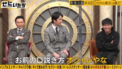 かまいたち濱家、東ブクロの口説き方を称賛「オシャレやな」一方山内には「ダサい」とバッサリ