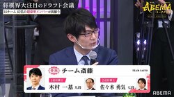 最強チームの誕生か 名人挑戦・斎藤慎太郎八段、昨年準Vメンバー2人獲得「満足するチームが組めた」／将棋・ABEMAトーナメント