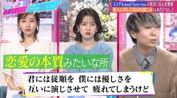 川谷絵音、ミスチル『and I love you』の歌詞に感じる「恋愛の本質みたいなところ」恋愛観明かす