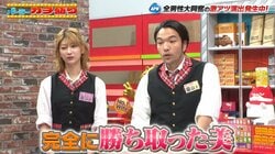 壮絶減量＆3000万円の整形 大人気コスプレイヤー・神埼りのあの“作り方”