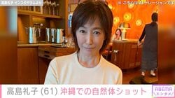 “水着姿の女子会が話題”高島礼子（61）、沖縄での自然体な姿に反響「誘惑のまなざし本当にステキです」「綺麗で美しい」