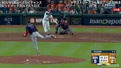 「入ったか!? …入った、入った！」 アストロズのWS進出を決定づけた3ランに実況「一瞬言葉が出なくなりました」