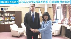 39年ぶり円安水準が目前 日米財務相が会談