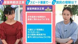 皇室典範改正案が衆院でスピード可決…「若い方は理解が追いついていないのでは」識者が語る政治家の“発信不足”一方で国民が愛子さまの”お考え“想像してしまうワケ