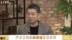 橋下氏「トランプ大統領は判決には従う人物。司法の判断を待って矛を収めるのでは」