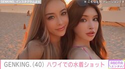 GENKING.(40)、ハワイでの水着ショットに絶賛の声「美しすぎます！」「スタイル綺麗 good」